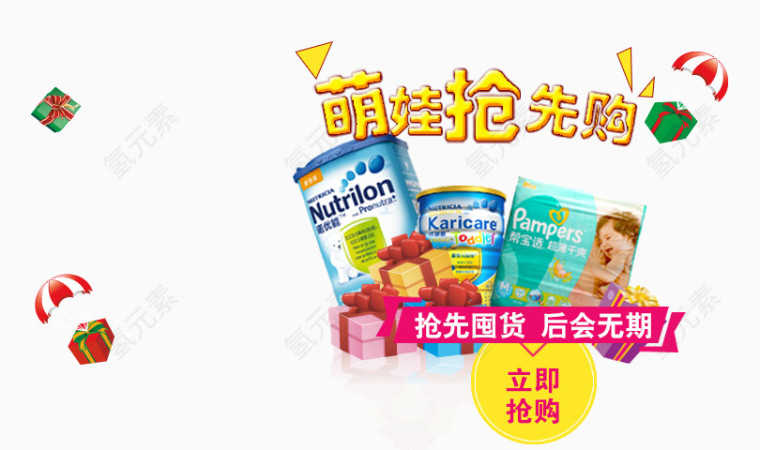 帮宝适超薄干爽尿不湿