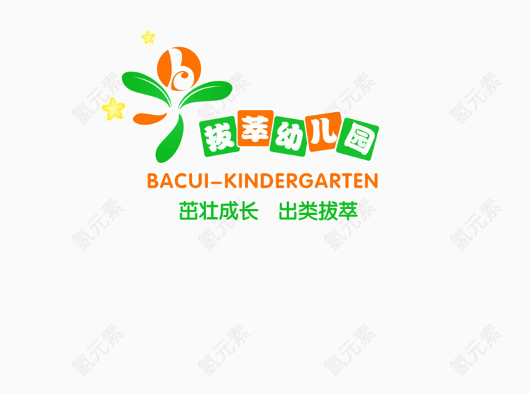 幼儿园招聘素材