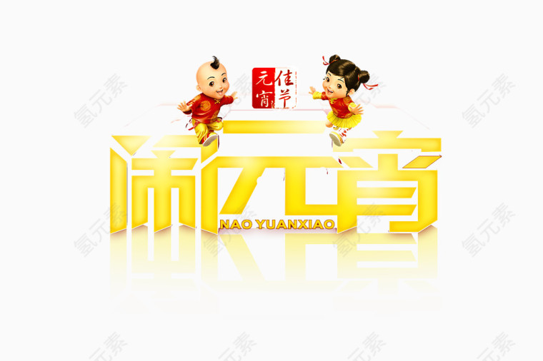 艺术字效果