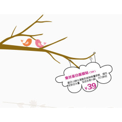 树枝上的小鸟广告