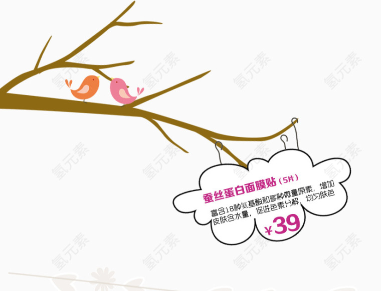 树枝上的小鸟广告