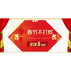 春节不打烊海报素材