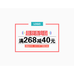 超级品牌团