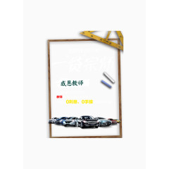 教师节