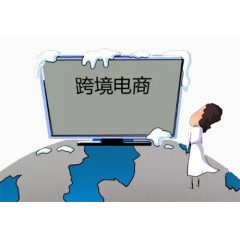 跨境电商地球电脑漫画