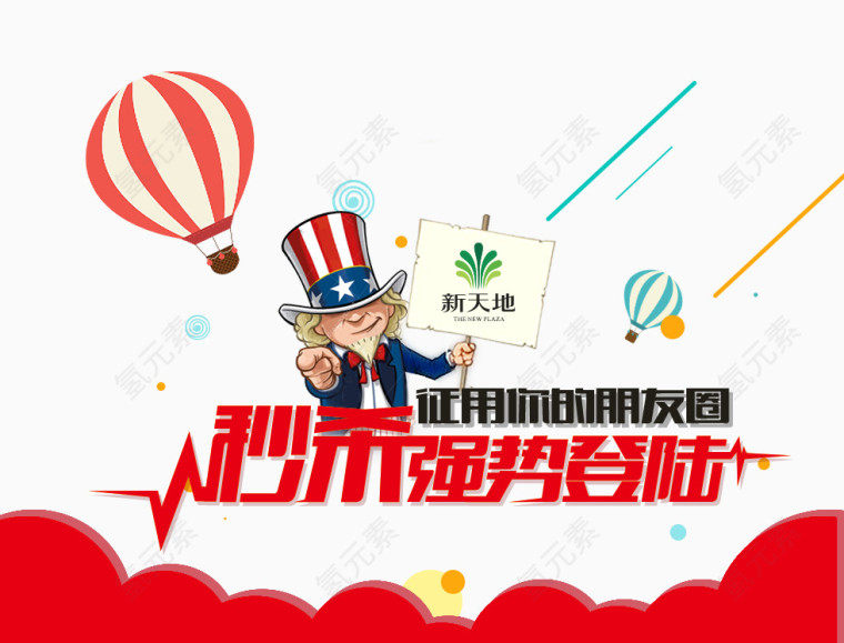 秒杀强势登陆