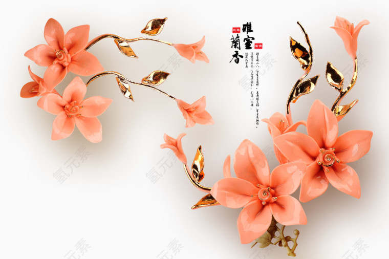 雅室兰香