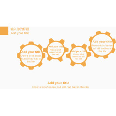 创意齿轮分类标签