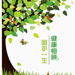 广告设计树高清免扣素材