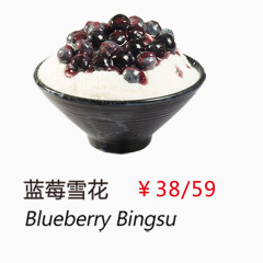 蓝莓雪花
