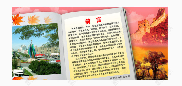 前言图片