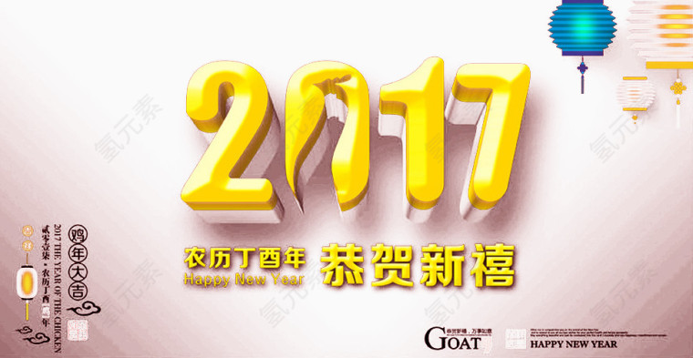 2017贺卡