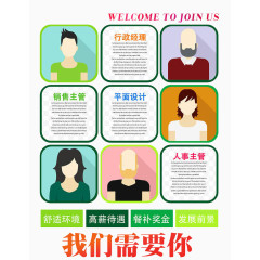 加入我们