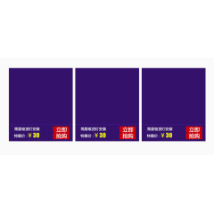 紫色产品展示