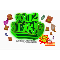 双十二狂欢购图片