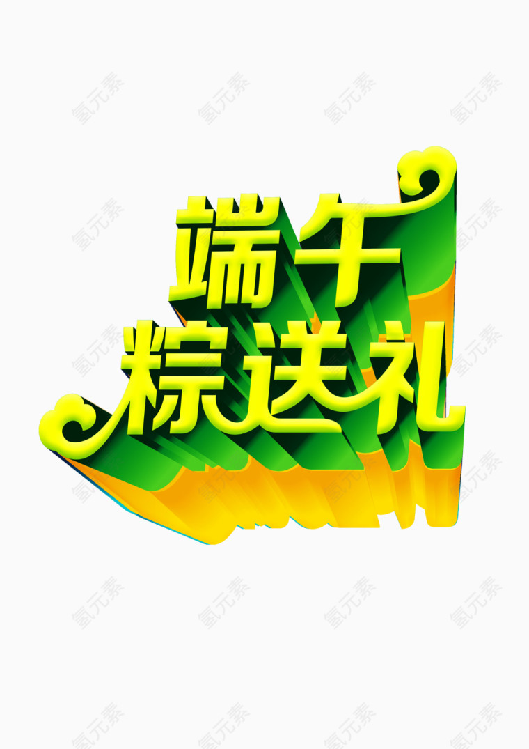 端午节