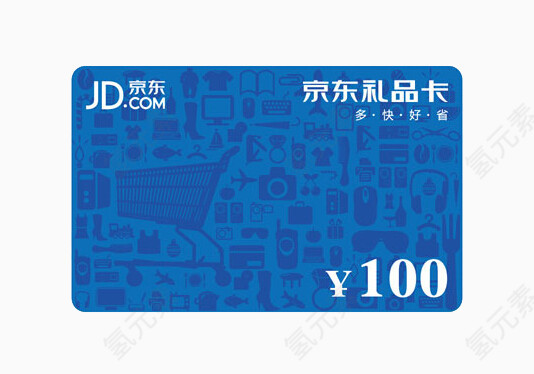 蓝色京东会员卡
