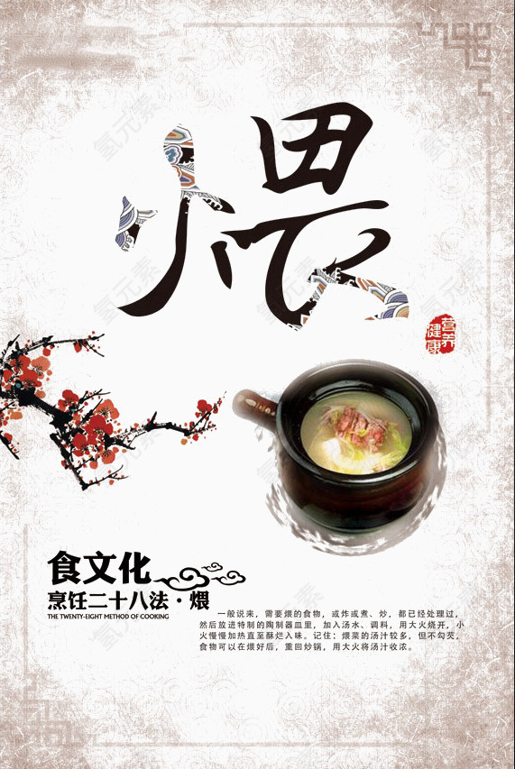 煨海报