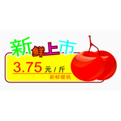 淘宝天猫促销标签