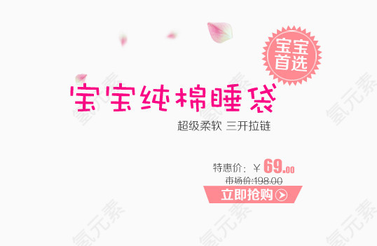 儿童可爱文案艺术字排版