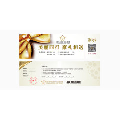 美容美发优惠劵