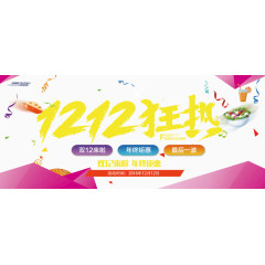 年终钜惠海报免费下