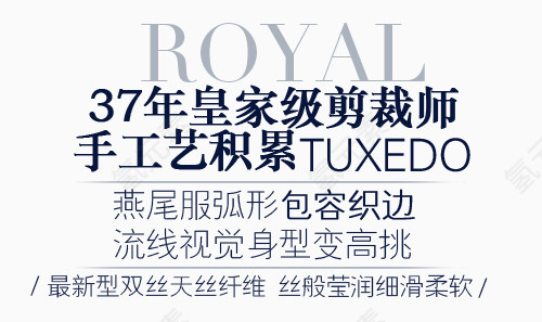 手工剪裁淘宝字体排版