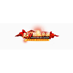 双11来袭