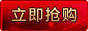 双十二活动按钮