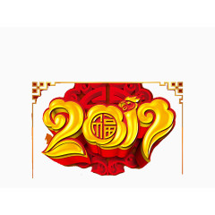 2017新年