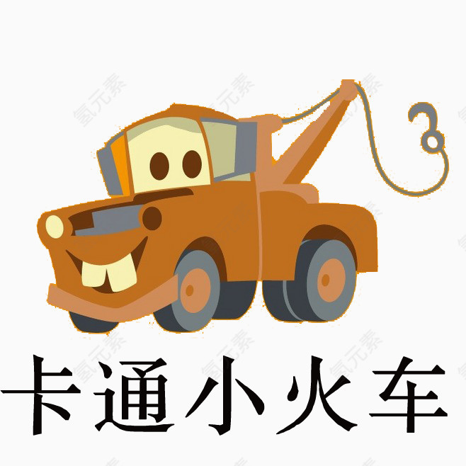 卡通小火车