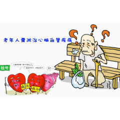 卡通心脑血管元素