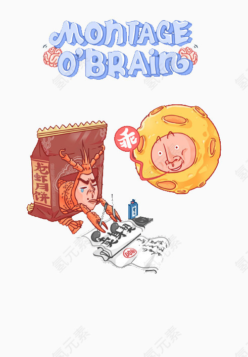龙虾月饼