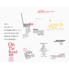 艺术照片文字插图元素