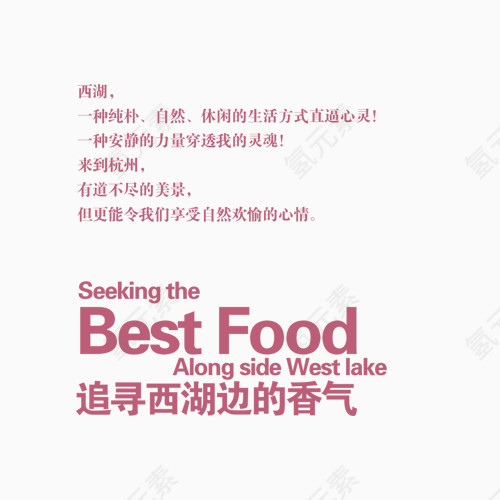 相册艺术字PNG素材