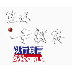 篮球争霸赛字体设计
