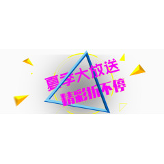 夏季大放送精彩不断