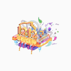 双十二年度盛典