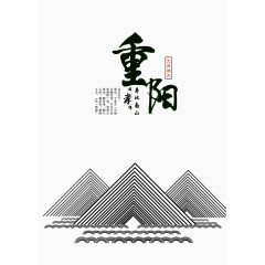 重阳