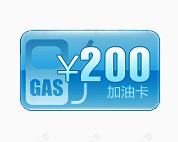 加油卡图标