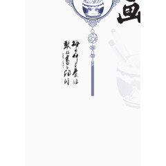 中国风元素