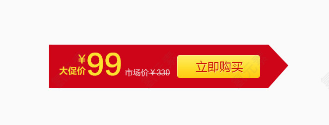 价位设置展示