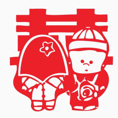 小屁孩结婚剪纸