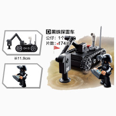 儿童军事玩具黑蛛探雷车介绍