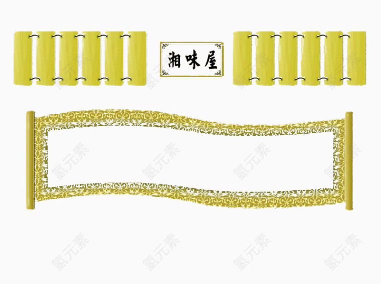 竹简效果