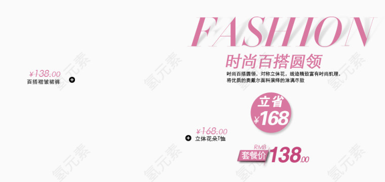 立体花朵t桖加褶皱裙裤套餐