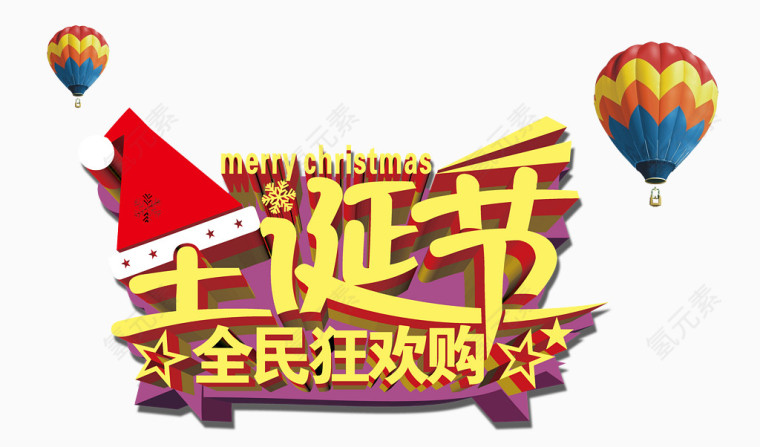 圣诞节购物素材
