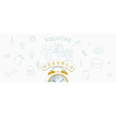 开学啦免抠图片