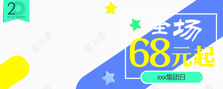 集团日排版