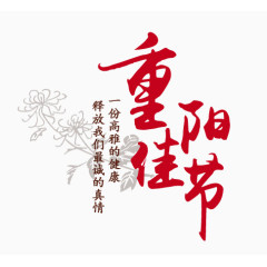 重阳